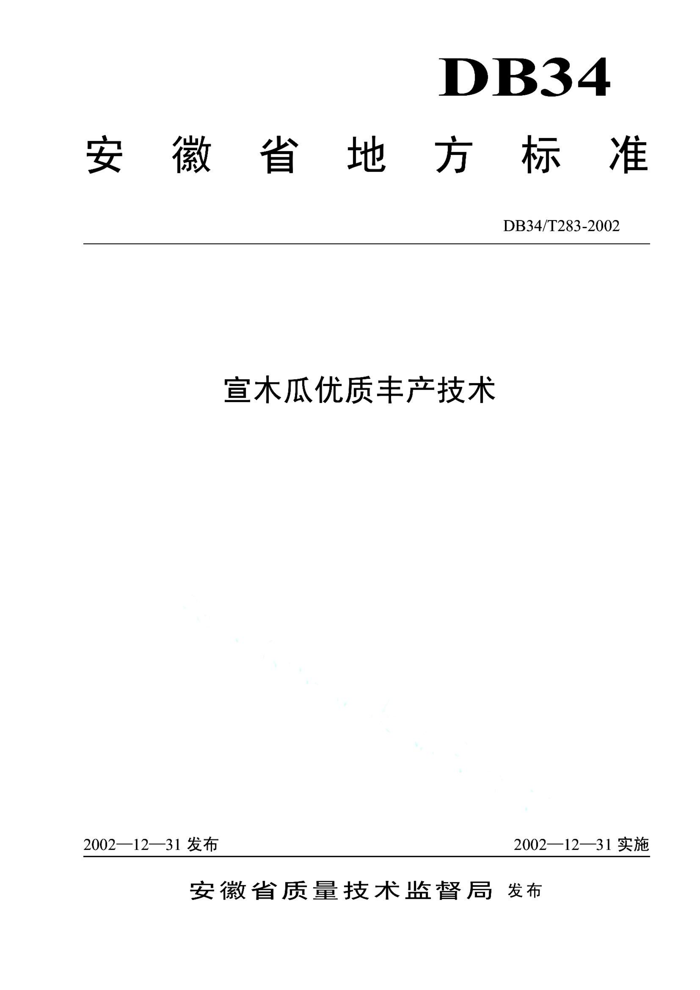 资源详情图